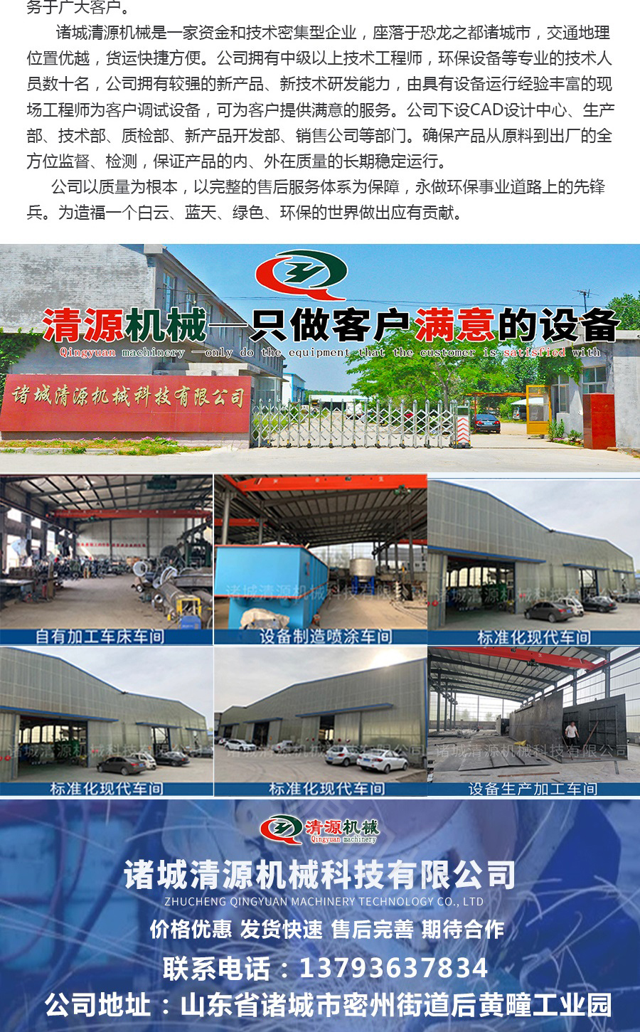 玻璃鋼污水處理設備詳情頁_007.jpg 玻璃鋼污水處理設備詳情頁_007.jpg