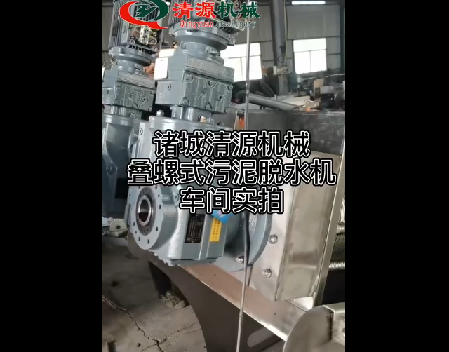 疊螺式污泥脫水機車間實拍